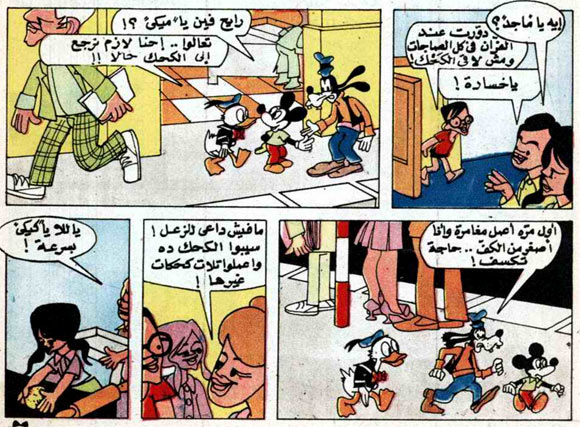 Mickey by Adel Al Batraoi