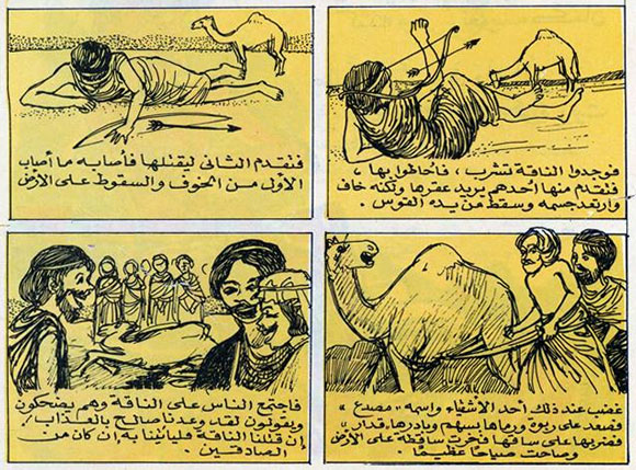 Camel in favor by Khalaf Allah Aboud