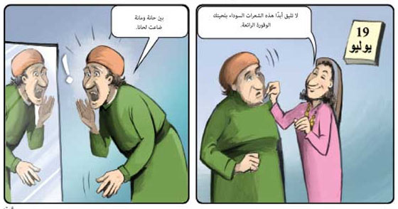 Arab Fold by Osama Ahmad Naguib