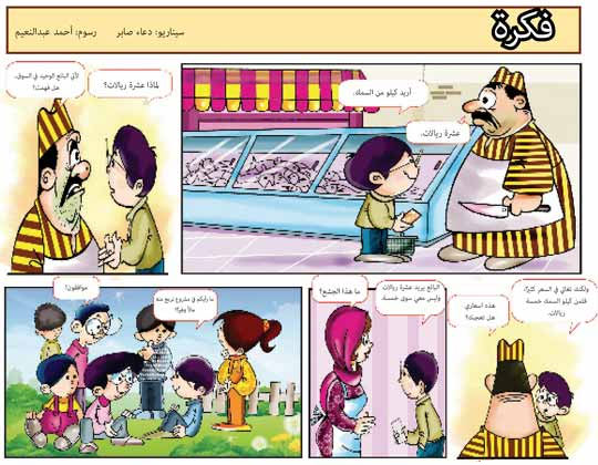 Idea by Ahamad Abdel Naim