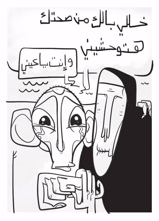 Comic art by Hicham Rahma