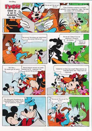 Goofy Books