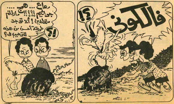 Falcone by Ismail Abas Hamudi