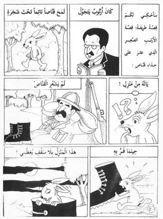 comic art by Abdalla Ad-darkawi
