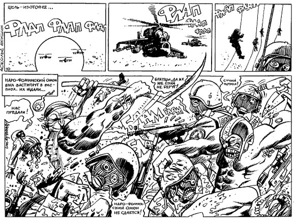 Bad Company by Askold Akishin