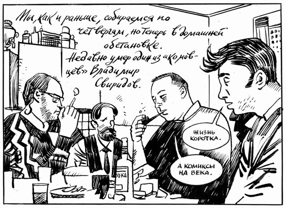 My Comics Biography by Askold Akishin