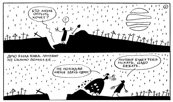 Tales of the Future by Askold Akishin