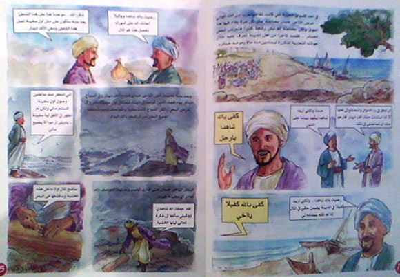 Comic art by Salem al Adel