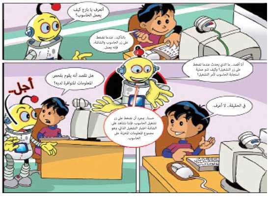 Robo World by Ahmad al Bahluli