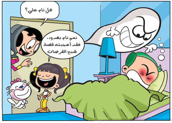 Ammouna by Amna al Hamudi 