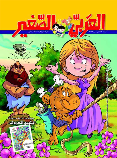 Frico by Ahmad al Qadi