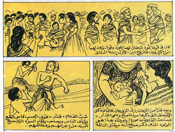 アラブ絵画、 La Peinture Arabe アラブ絵画、 La Peinture Arabe