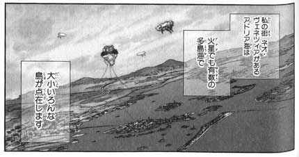 Aria, by Kozue Amano