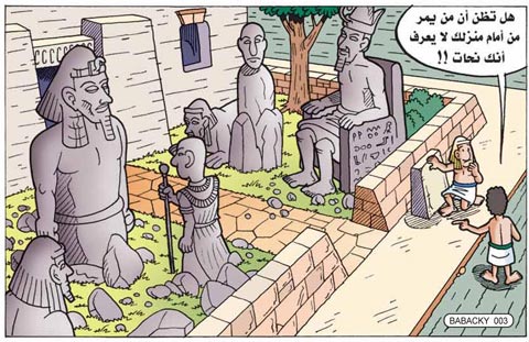 Babacky by Diaa Anwar