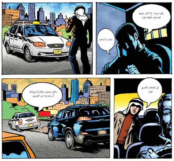 Comic art by Tarek Azzam