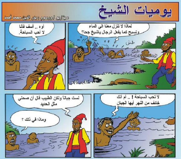 Comic art by Ahmad Muhamad Badr Eddin