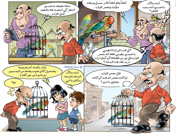 Hantufa by Gihan Badrawi