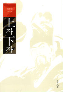 Letter Up and Down, by by Baek Sung-min