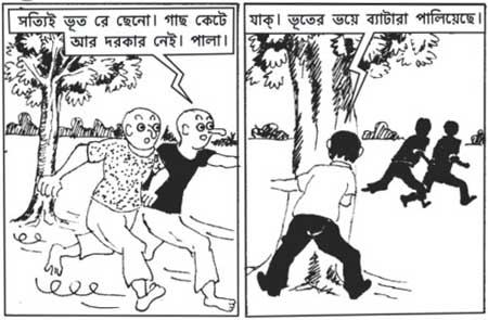 comic art by Arijit Banerjee