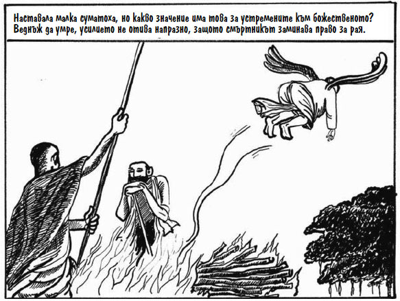 Comic art by Sarnath Banerjee