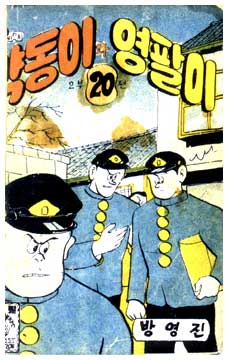   Bang Yeong-jin