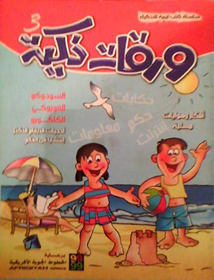 Cover art by Muhamad Bilhaj