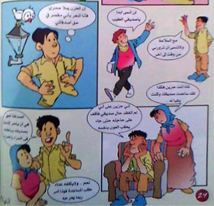 Comic art by Muhamad Bilhaj