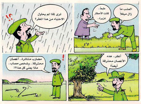 Comic art by Muhamad Biram