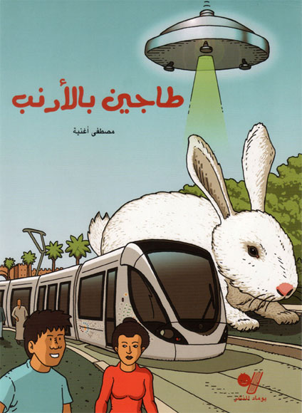 Tajine de Lapin by Mostapha Oghnia