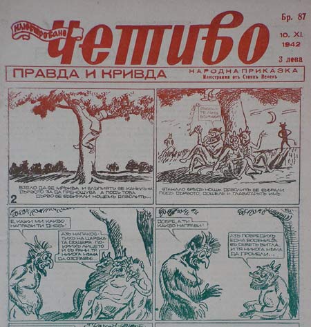 Iliustrovano chetivo