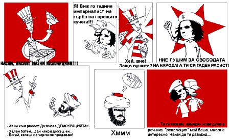 Che, by Ivan Kiryakov