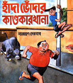 cover by Narayan Debnath