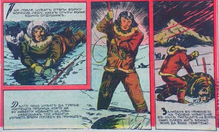 Hrabiat Eskimos by Aleksandar Denkov