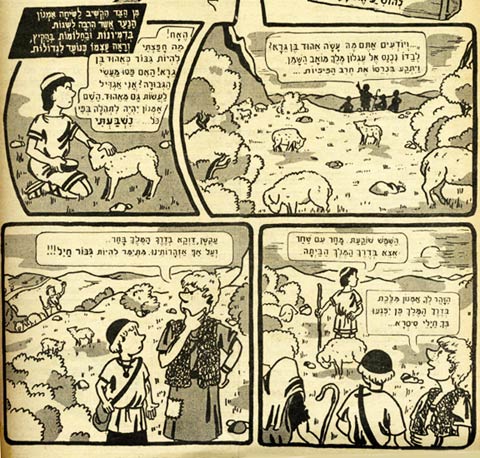 Gam Amnon bamitnadvim by Dosh