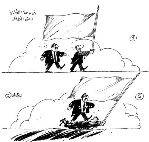 Cartoon by Ali Ferzat