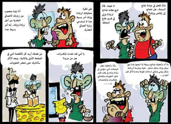 Comic art by Ahmad Gaisha