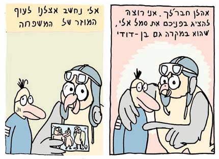 Dudu  Geva