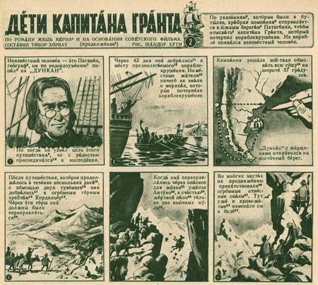 comic by Sandor Gugi