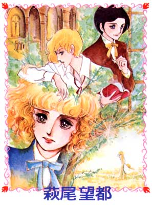 Toma No Shinzo, by Moto Hagio