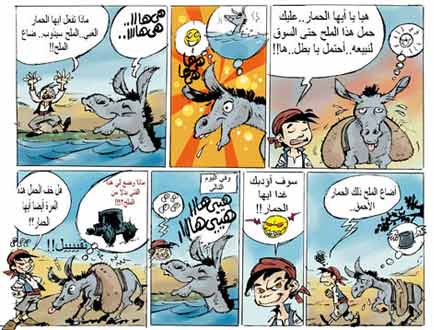comic art by Hathem Fathy