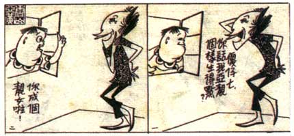 Dummy Seven and Beauty, by Heung-shan A-wong 1966