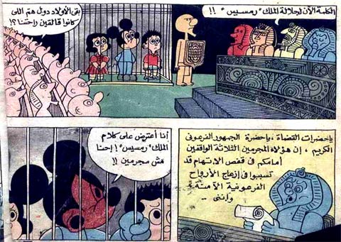 Mickey Mouse by Hijazy