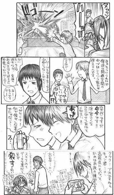 comic art by Kyoko Hikawa