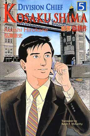 Kosaku Shima, by Kenshi Hirokane