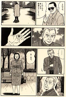 Kenshi  Hirokane
