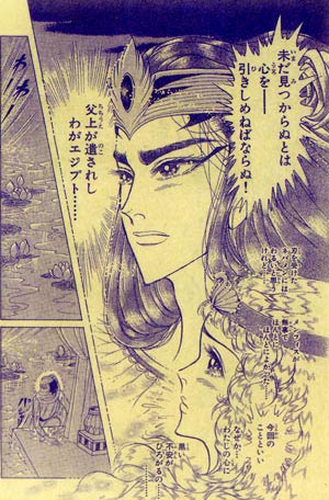comic art by Chieko Hosokawa