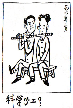 cartoon art by Hua Junwu