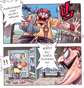 Flyff by Jakraphan Huaypetch