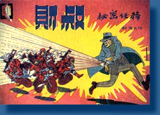   Hui Guan-man