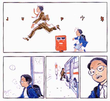 Jump, by Takehiko Inoue